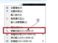 搜狗輸入法怎么打繁體字
